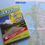 東京から1086㎞！　福岡の道の駅に到着。