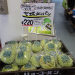 メロンの入った本当のメロンパンを発見!?