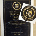 九州・沖縄　道の駅　認定証が届きました。