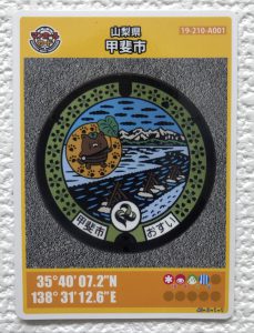 旅コレクション！　マンホールカード