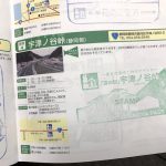 しぞ〜かおでんがお薦め。道の駅「宇津ノ谷峠・静岡側（静岡県）」