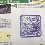 24時間営業の売店あり。道の駅「宇津ノ谷峠（藤枝側）」