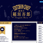 ラジオ（文化放送）に出演します。