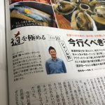はれ予報4月号