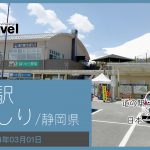 道の駅 すばしり/静岡県