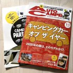 月刊オートキャンパー1月号 発売