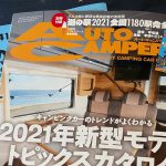 「月刊オートキャンパー」3月号 発売!